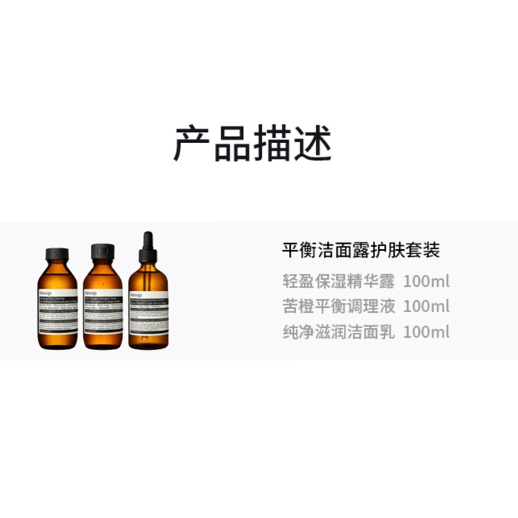 100ml*3