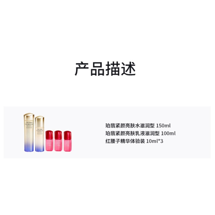 资生堂 悦薇滋润水乳护肤套装 保湿提亮紧致