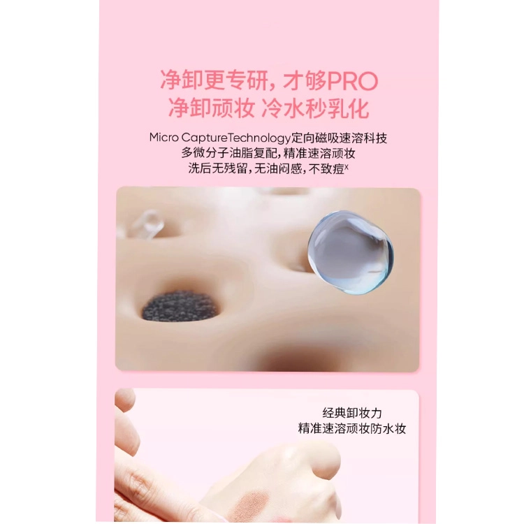 芭妮兰 净柔卸妆膏 经典款 温和卸妆收缩毛孔