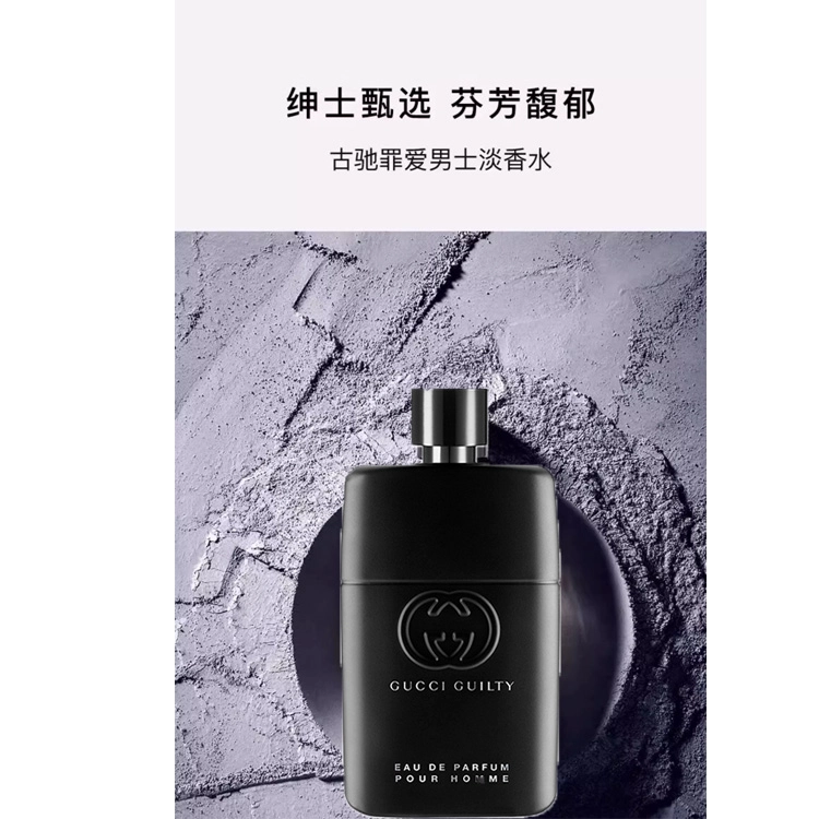 GUCCI EDTEDP 50ml90ml150ml