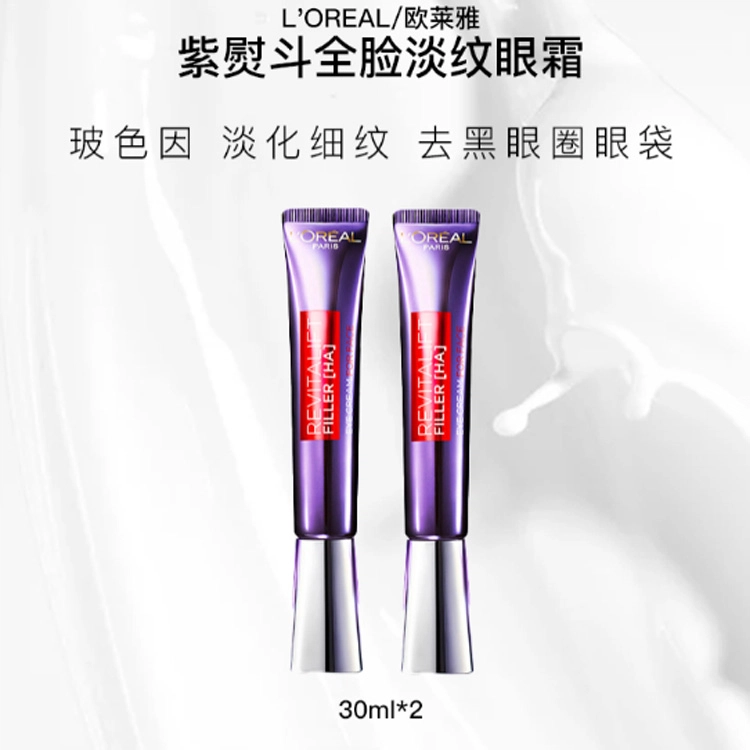 30ml*2