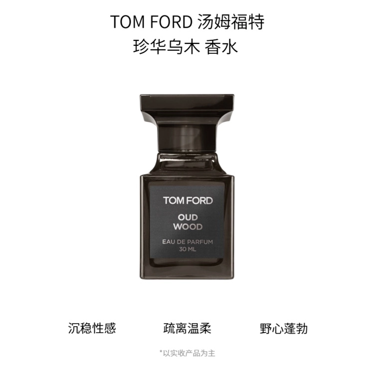 TOM FORD EDP 50ml100ml30ml