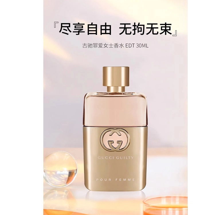 GUCCI EDP