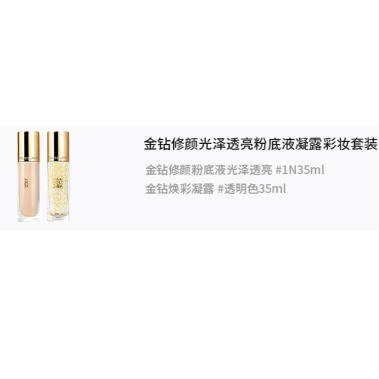 35ml+35ml