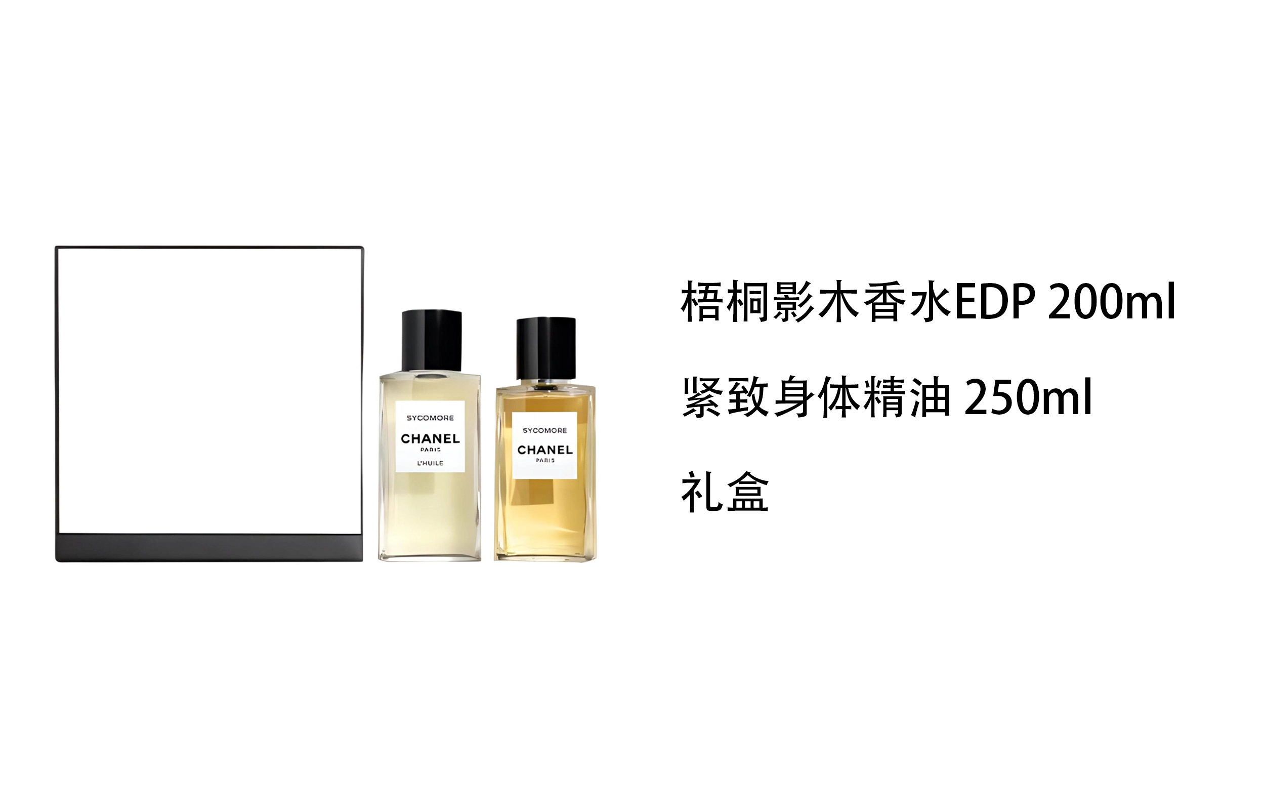 CHANEL EDP 200ml+250ml