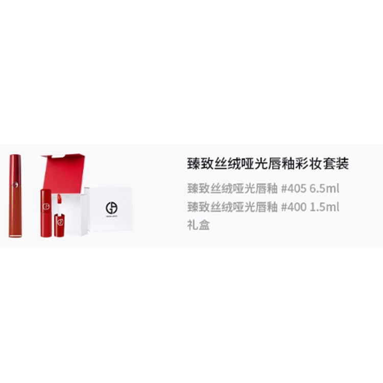 GIORGIO ARMANI 6.5ml+1.5ml+