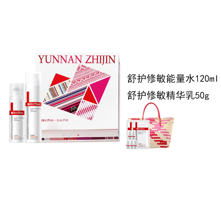 薇诺娜 特护水乳织锦限定非遗礼盒护肤套装 舒缓维稳保湿清爽补水