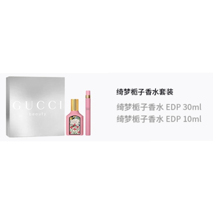 GUCCI EDP 50ml+10ml
