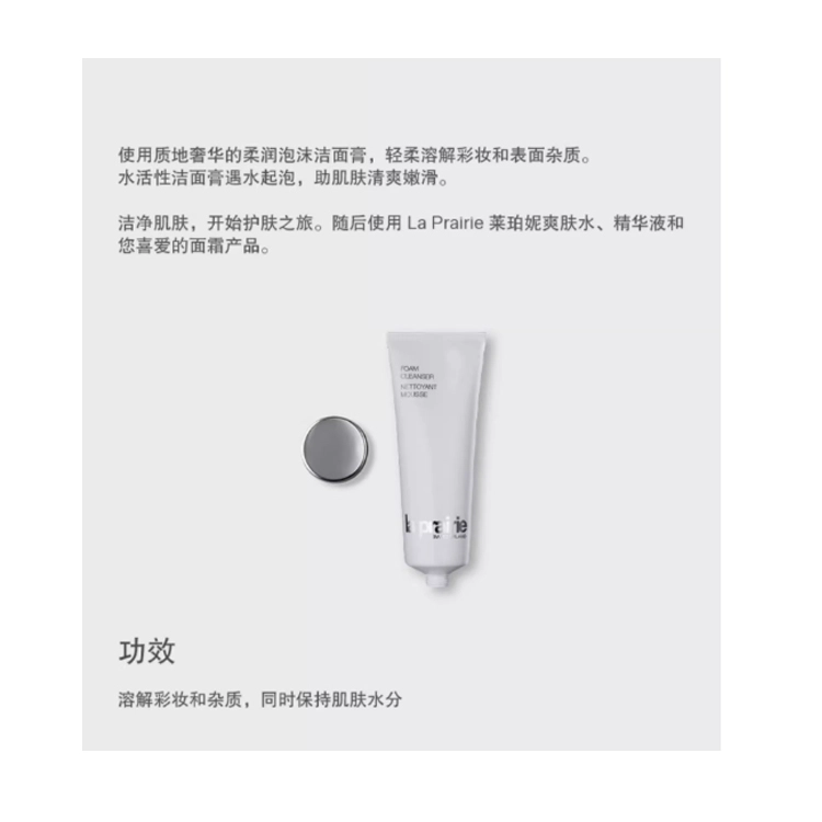 LA PRAIRIE 125ml+250ml