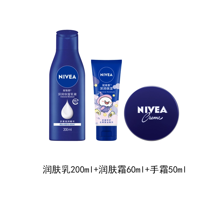 妮维雅 女士深润保湿身体乳液护肤套装 清爽 秋季深层滋润补水止痒润肤缓解干燥 女全身