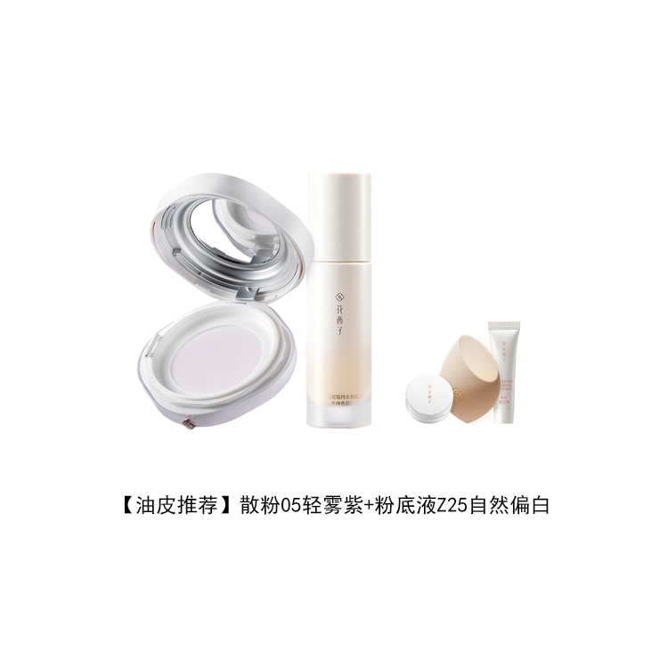 花西子 好气色底妆如玉散粉粉底液彩妆套装 提亮肤色遮瑕