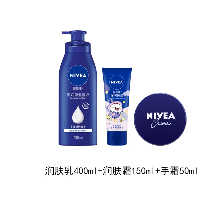 妮维雅 女士深润保湿身体乳液护肤套装 清爽 秋季深层滋润补水止痒润肤缓解干燥 女全身