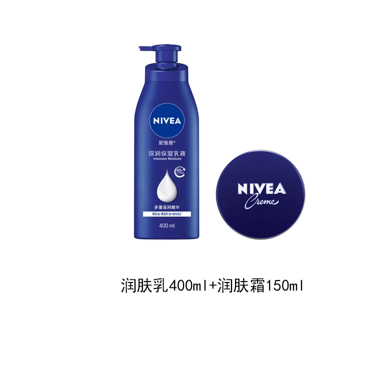 妮维雅 女士深润保湿身体乳液护肤套装 清爽 秋季深层滋润补水止痒润肤缓解干燥 女全身