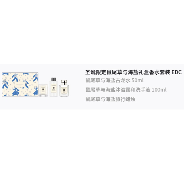EDC 50ml+100ml+