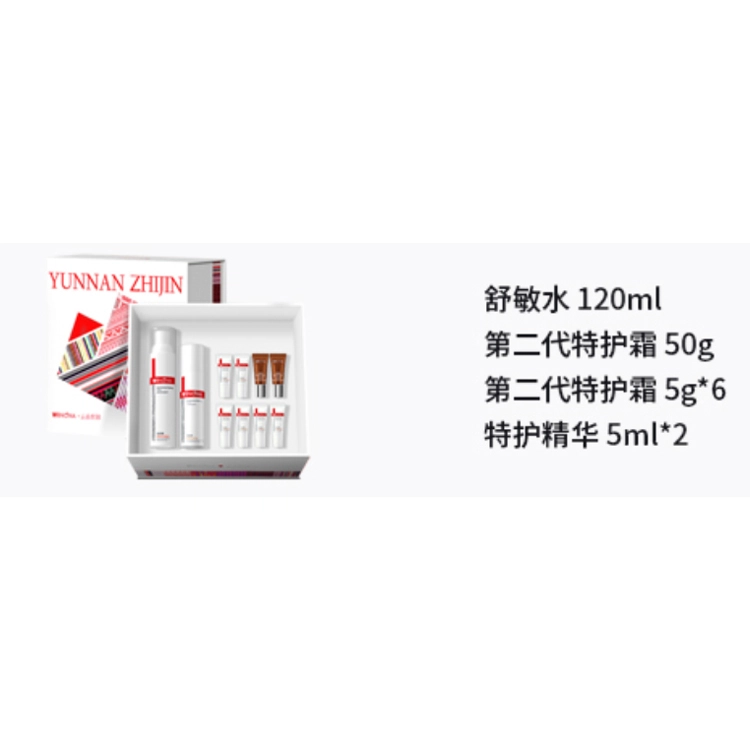 薇诺娜 织锦礼盒特护水乳护肤套装 舒缓保湿修护补水 第二代