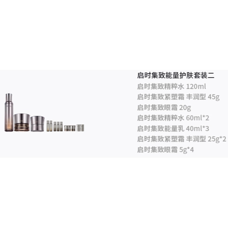 珀莱雅 启时集致能量护肤套装 保湿