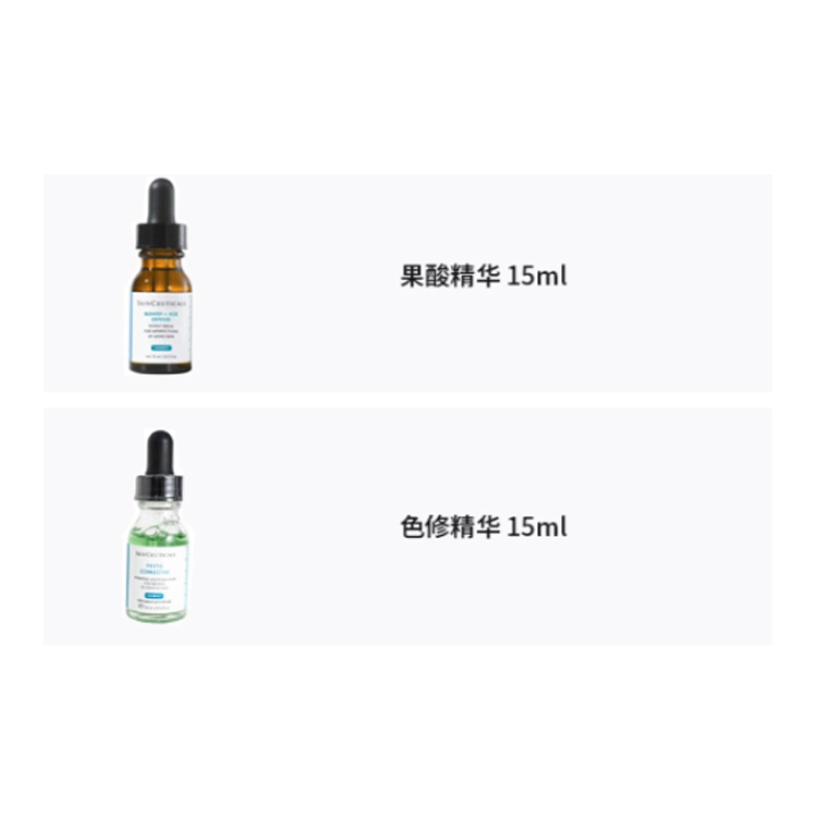 修丽可 色修+果酸面部精华套装滋润保湿 护肤套装 祛痘舒缓保湿控油