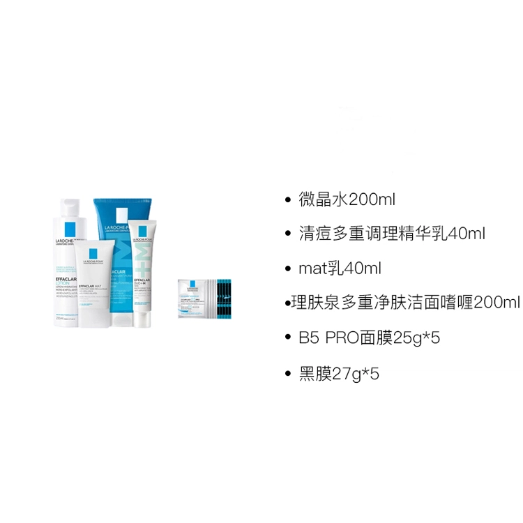 理肤泉 清痘调理全系列套装 淡印收敛毛孔