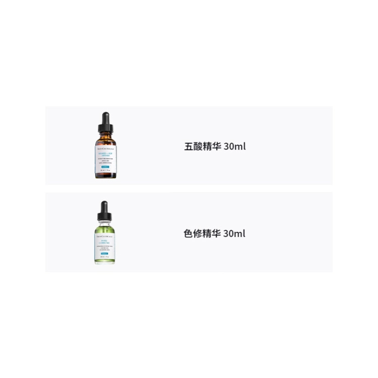 修丽可 色修+果酸面部精华套装滋润保湿 护肤套装 祛痘舒缓保湿控油