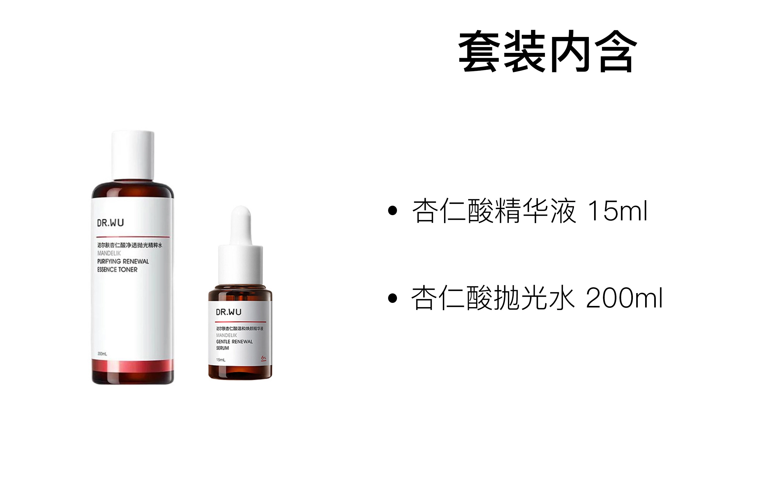 DR.WU 200ml+30ml