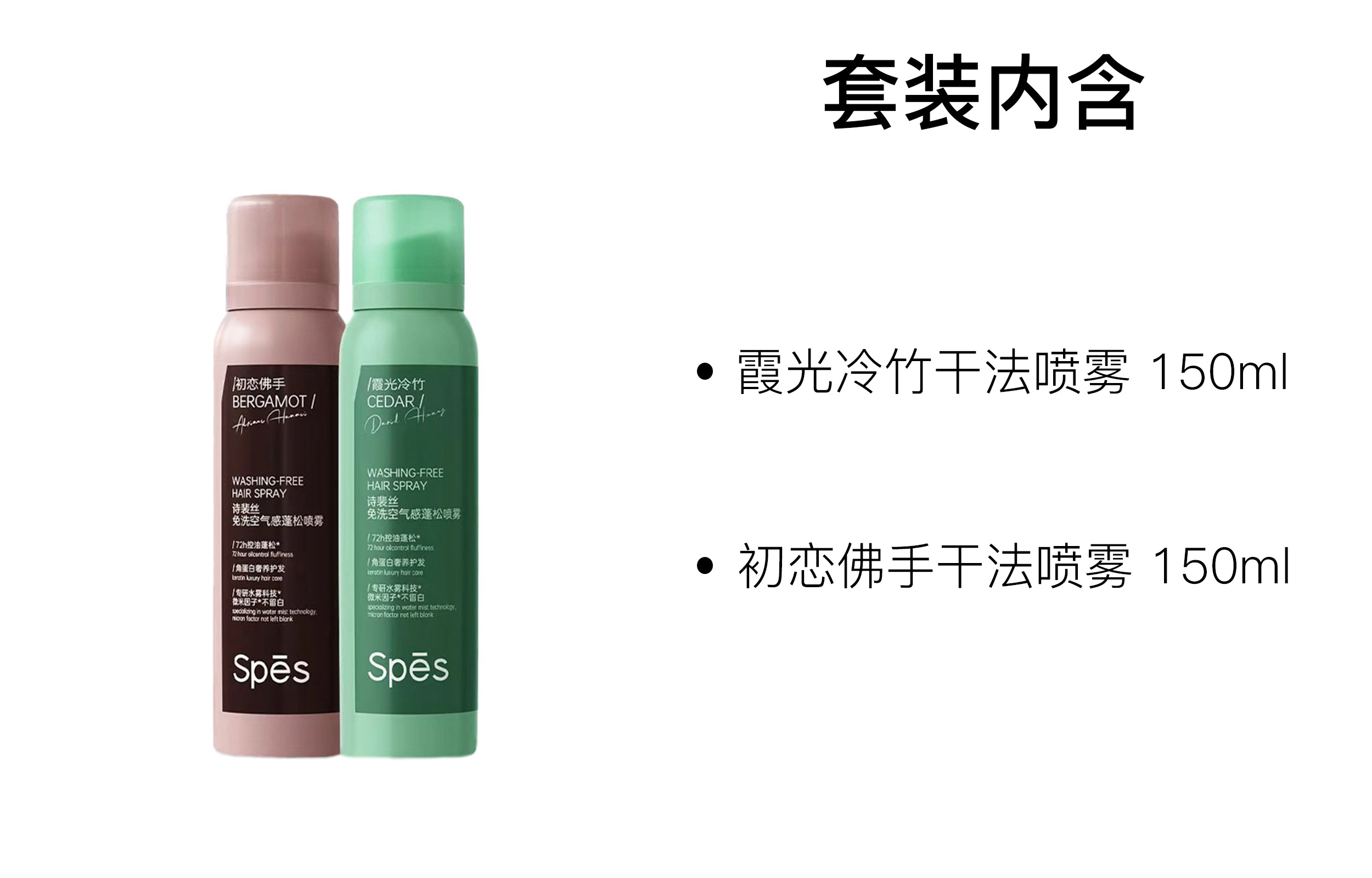 Spes 150ml+150ml