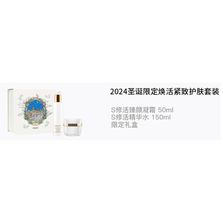 2024 150ml+50ml