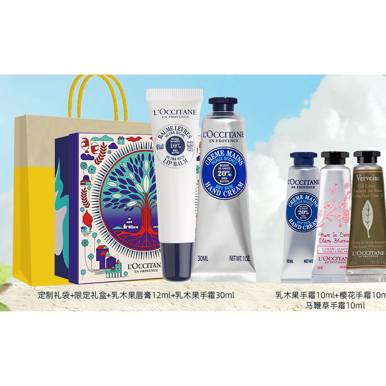 欧舒丹 手唇套装樱花乳木果玫瑰之心护手霜唇膏香氛礼盒 滋润保湿防干裂