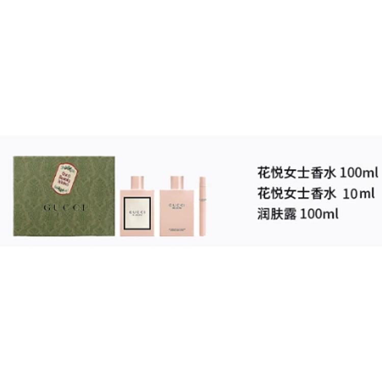 GUCCI 2022 EDP 100ml+7.5ml+100ml