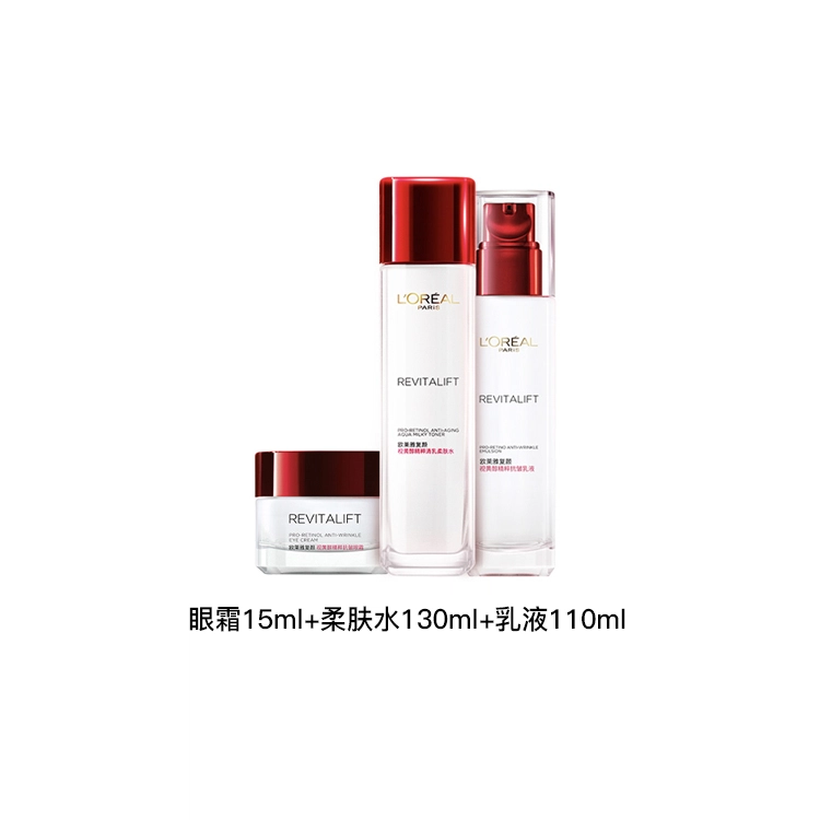 欧莱雅 复颜抗皱 视黄醇护肤套装 淡纹紧致保湿滋润补水 四件套