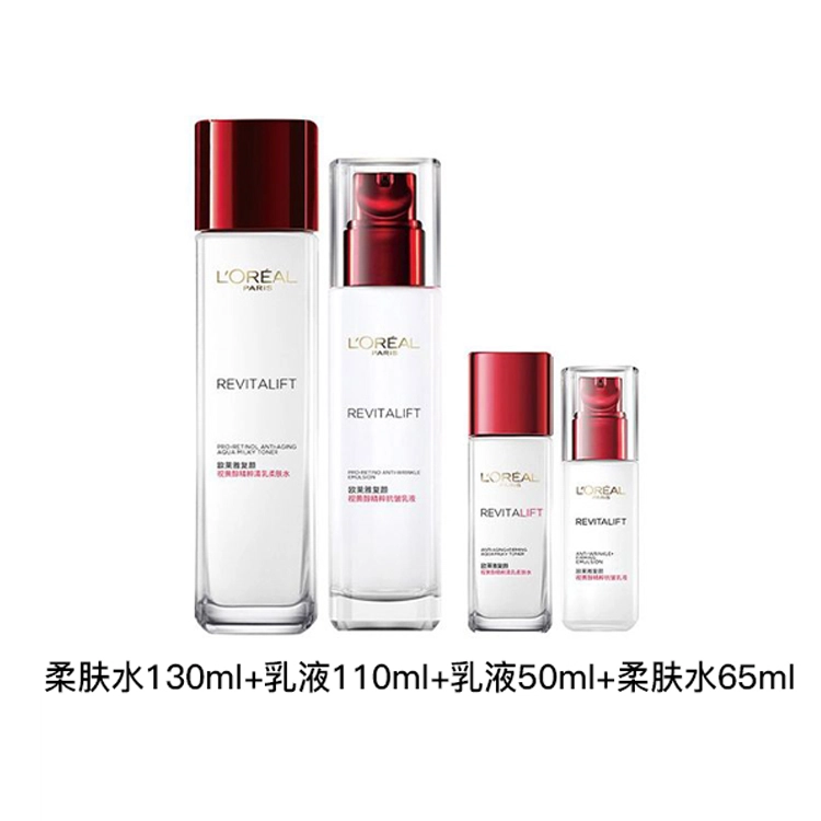 欧莱雅 复颜抗皱 视黄醇护肤套装 淡纹紧致保湿滋润补水 四件套