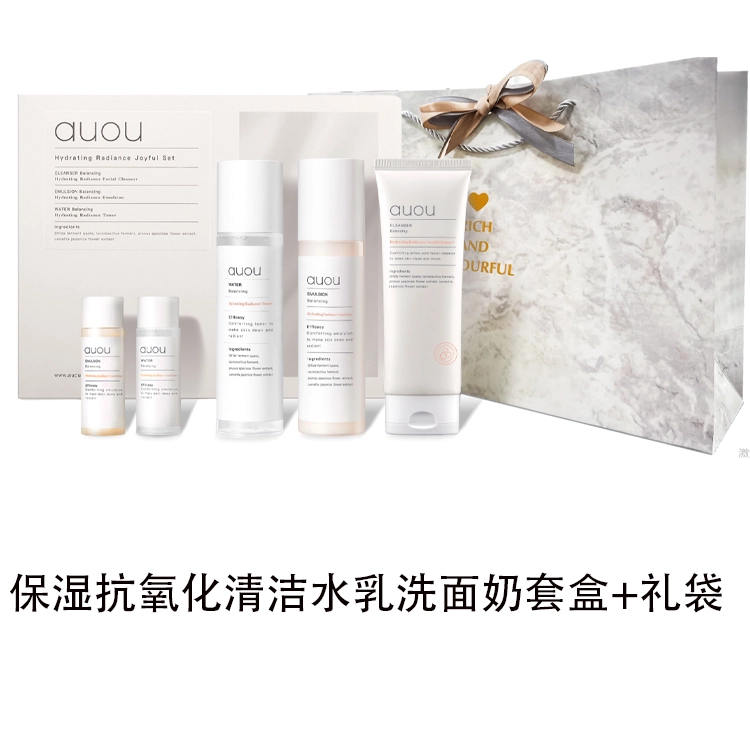 艾遇 舒漾润肤悦享护肤套装 保湿抗氧化清洁 洁面乳+精华水+精华乳