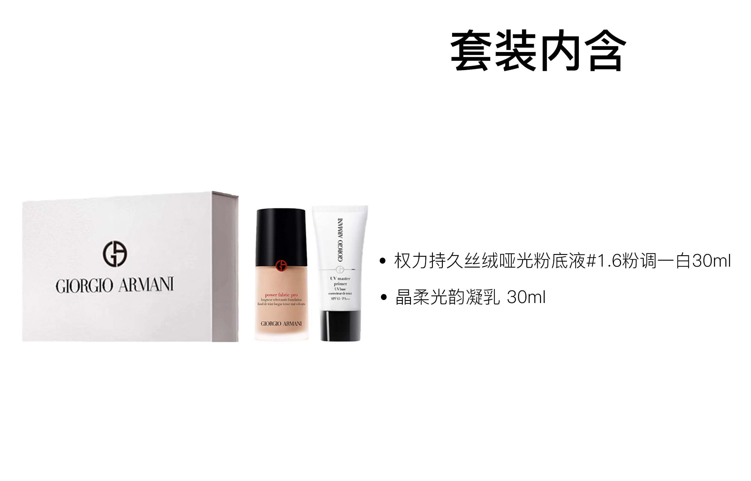 PRO 30ml+30ml