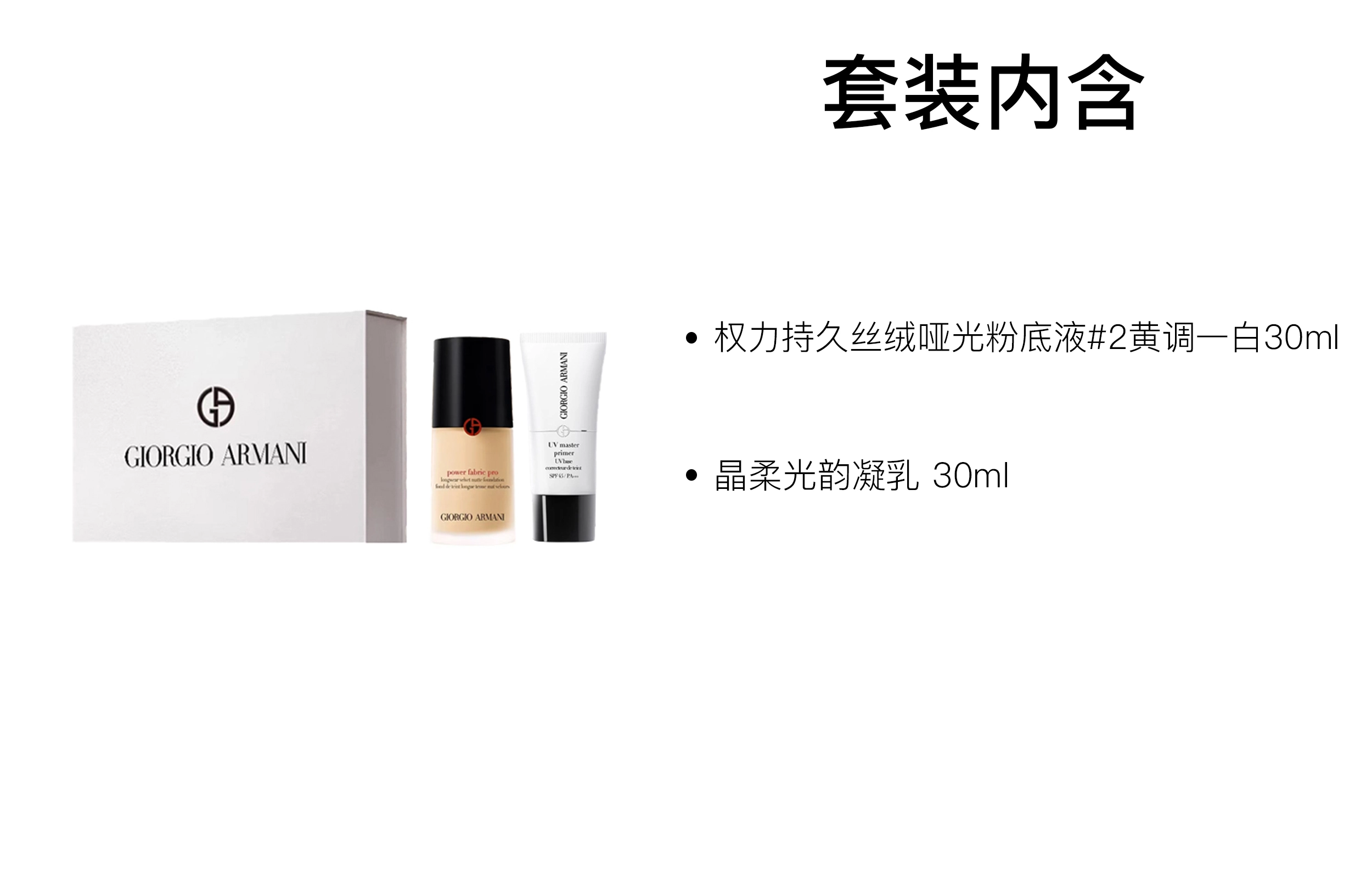PRO 30ml+30ml