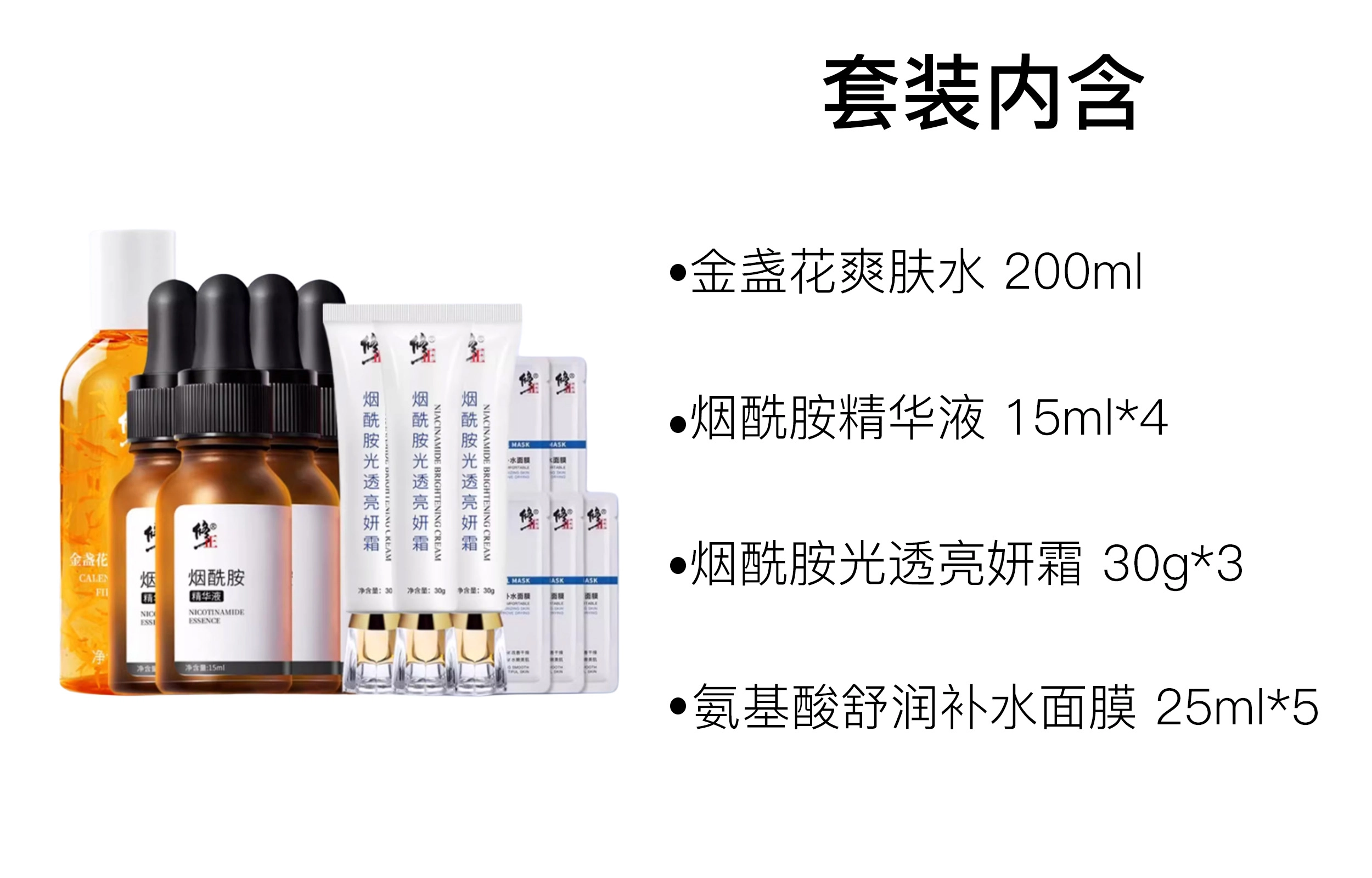 修正 焕发净透护肤套装 舒缓保湿 四件套