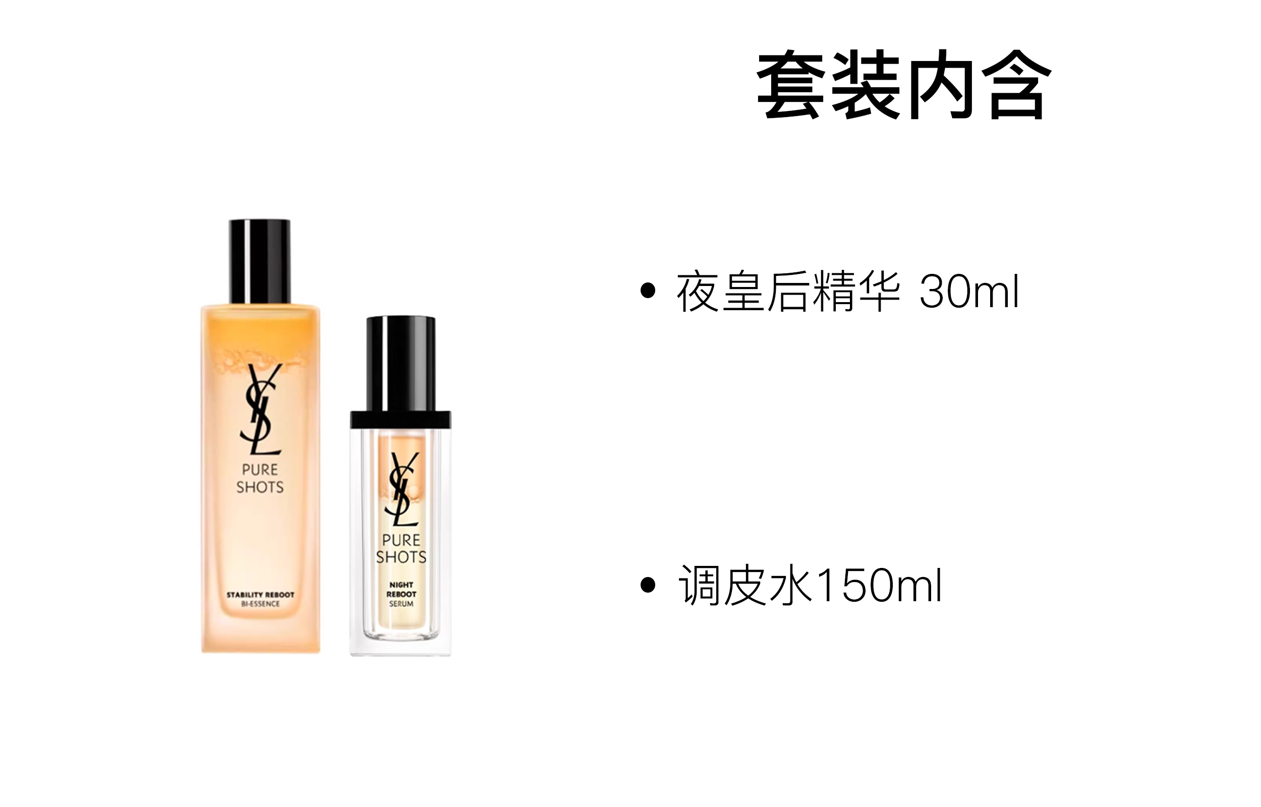 YSL 150ml+30ml