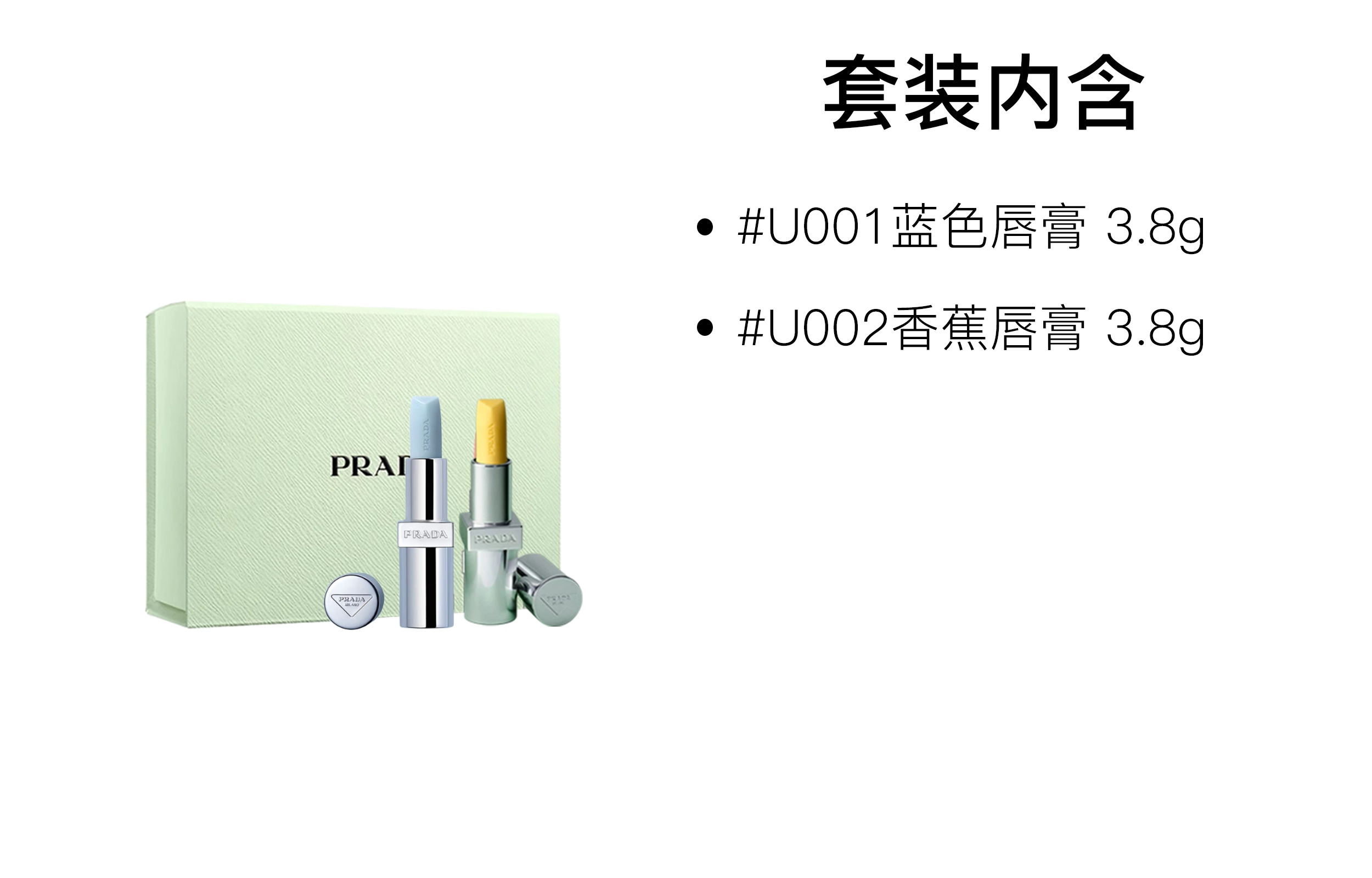 PRADA 3.8g+3.8g