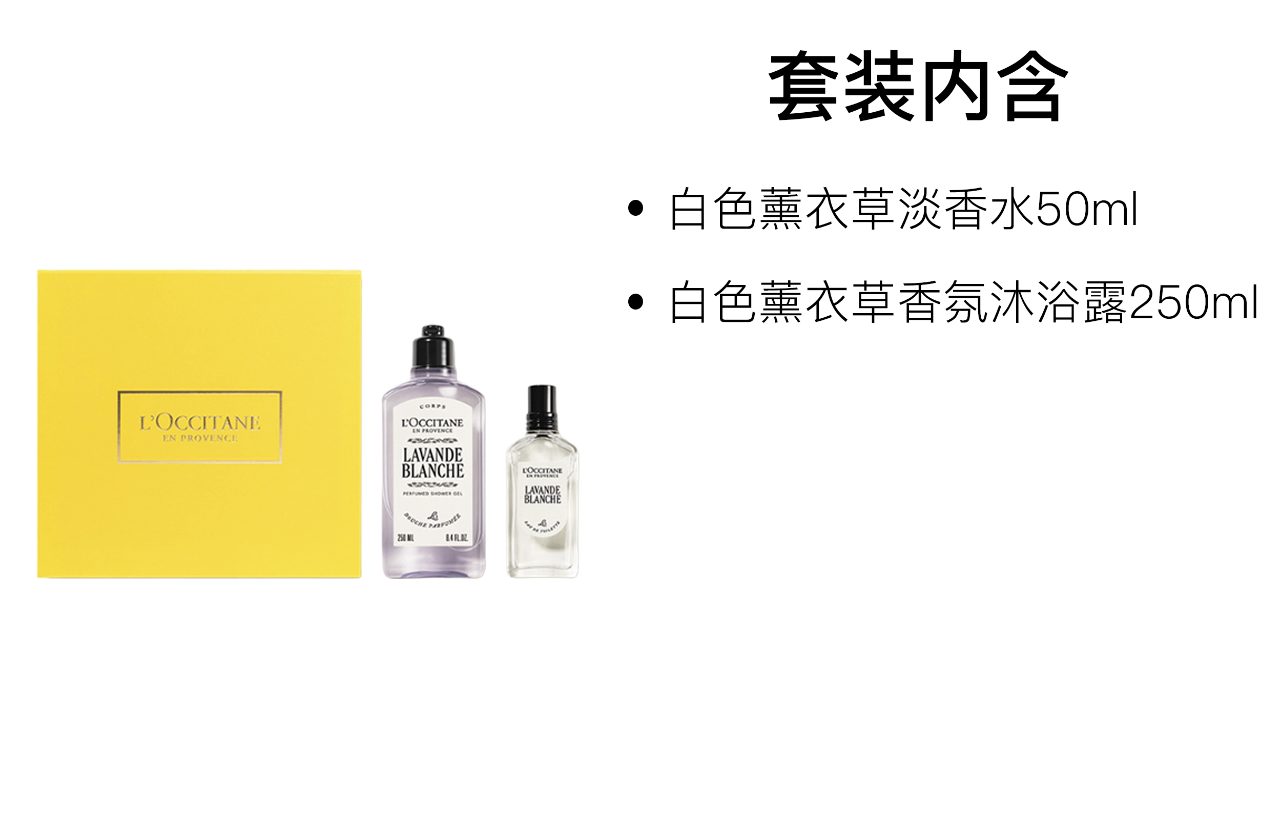LOCCITANE EDT 250ml+50ml