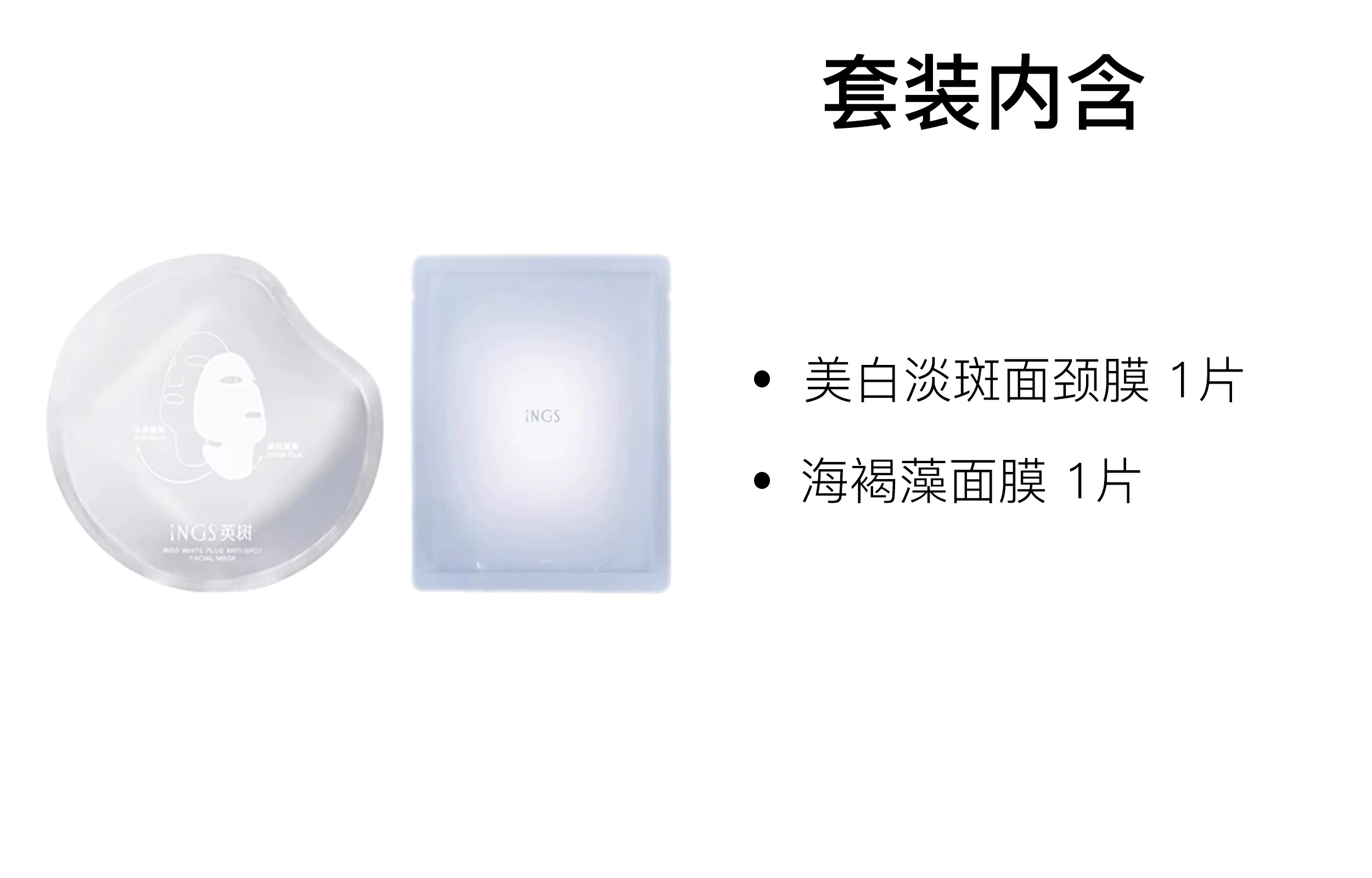 英树 提亮面膜 舒缓补水 多种肤质
