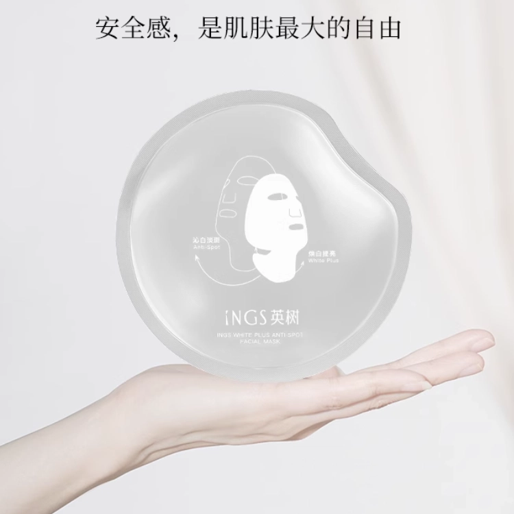 英树 提亮面膜 舒缓补水 多种肤质