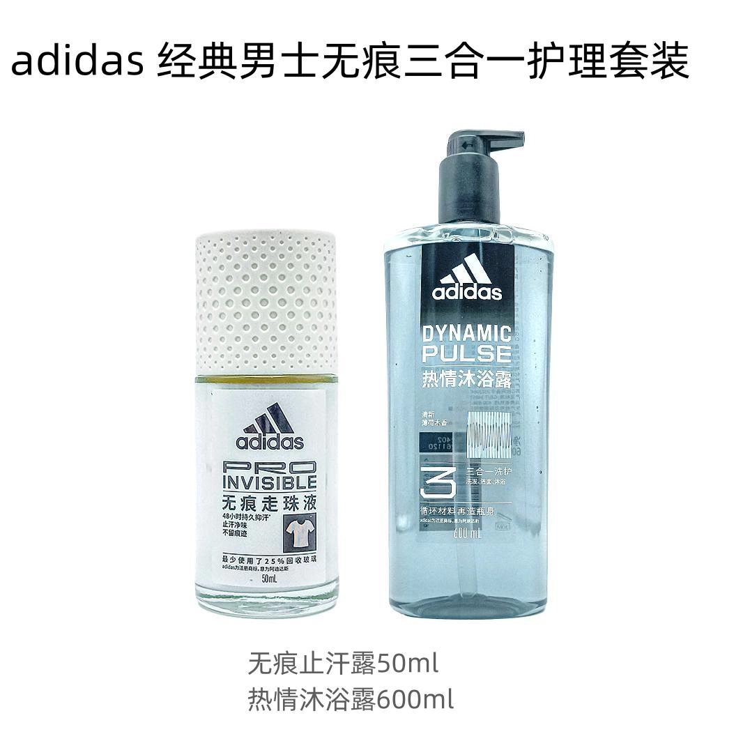 adidas 50ml+250ml600ml