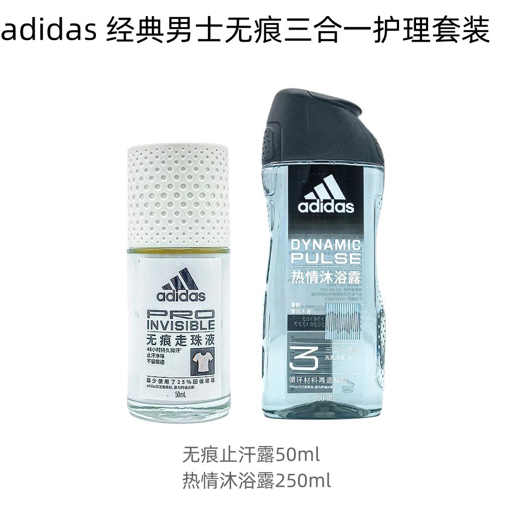 adidas 50ml+250ml600ml