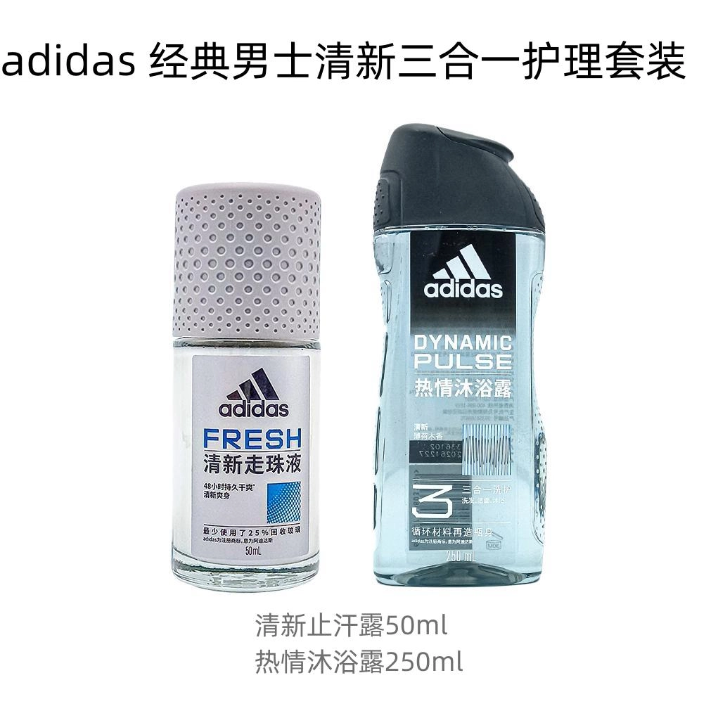 adidas 50ml+250ml600ml
