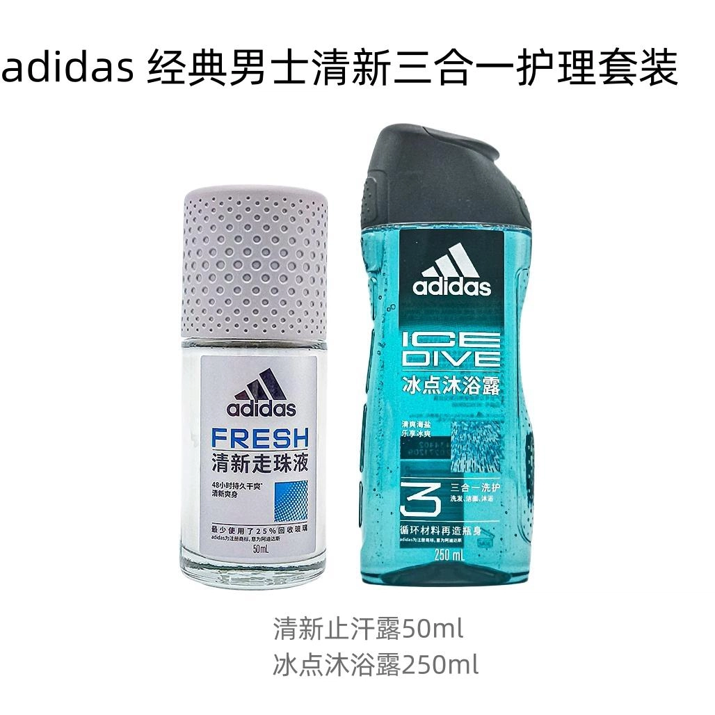 adidas 50ml+250ml600ml