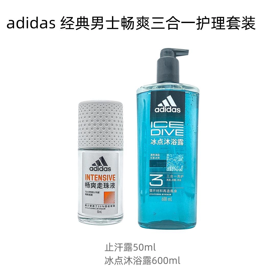adidas 50ml+250ml600ml