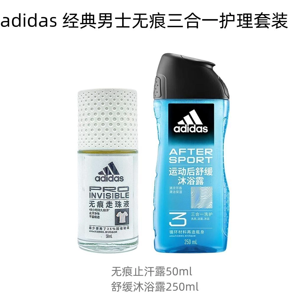 adidas 50ml+250ml600ml