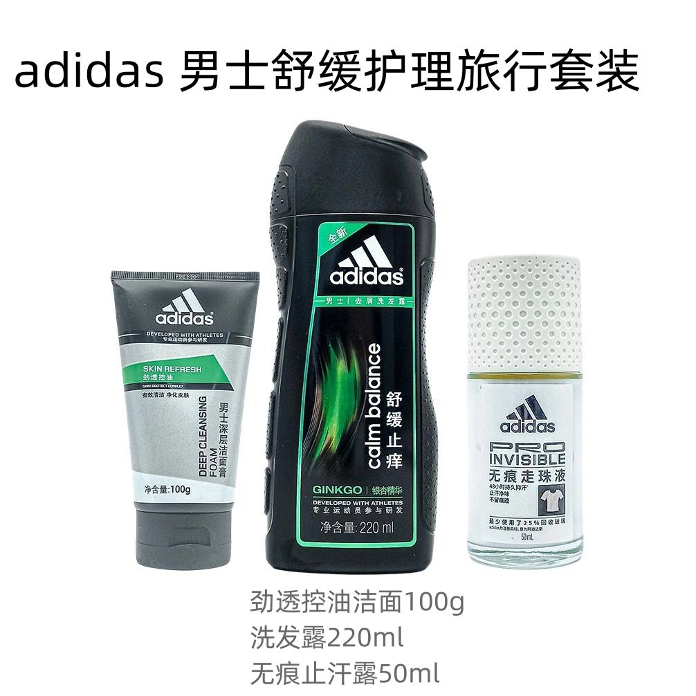adidas 100g+220ml+50ml