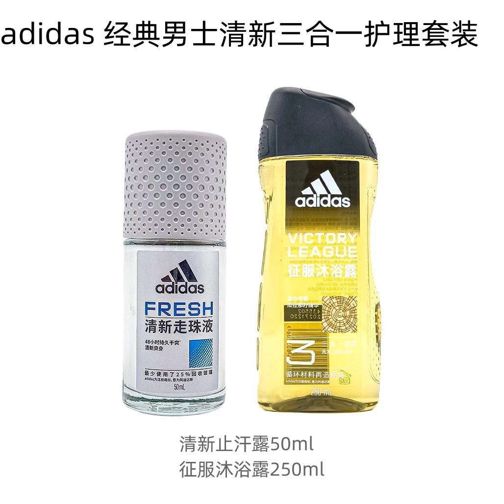 adidas 50ml+250ml600ml