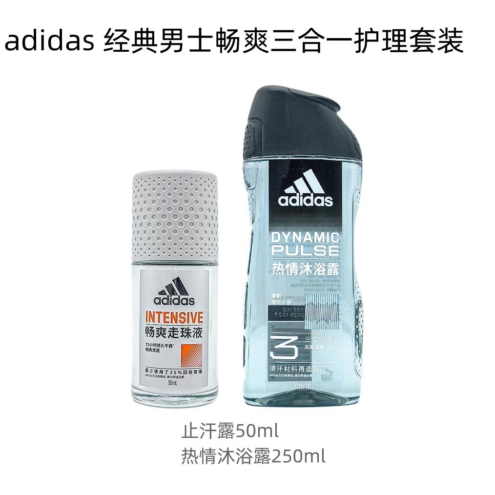 adidas 50ml+250ml600ml