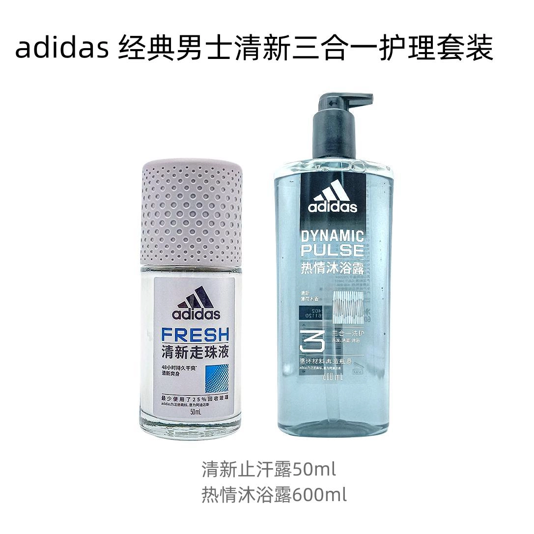 adidas 50ml+250ml600ml