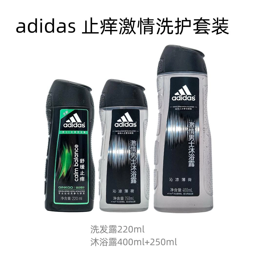 adidas 220ml+400ml+250ml